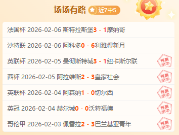 亚冬会开幕,式筹备组举,办新闻发布,明发彩票,互动竞猜平台,在线娱乐,预测挑战,明发彩票APP下载