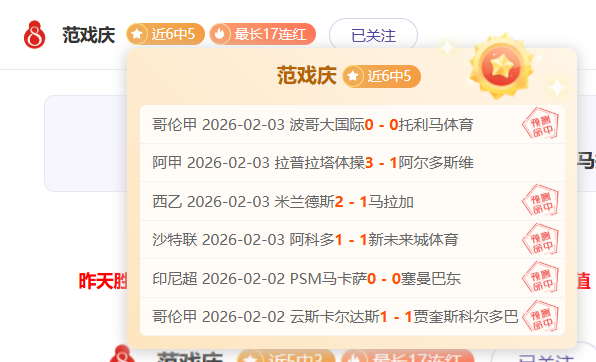 巴塞罗那引,援失利,德容拉菲尼,明发彩票,互动竞猜平台,在线娱乐,预测挑战,明发彩票APP下载