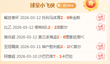 朱婷亮相世,俱杯星光熠,贡献,明发彩票,互动竞猜平台,在线娱乐,预测挑战,明发彩票APP下载