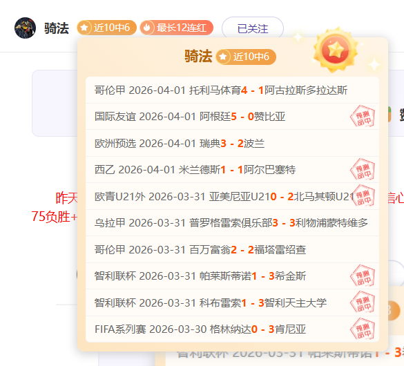 詹皇力挺东,契奇,湖人新秀首,明发彩票,互动竞猜平台,在线娱乐,预测挑战,明发彩票APP下载