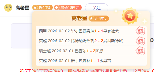 推荐,周六德甲,专家质合分,明发彩票,互动竞猜平台,在线娱乐,预测挑战,明发彩票APP下载