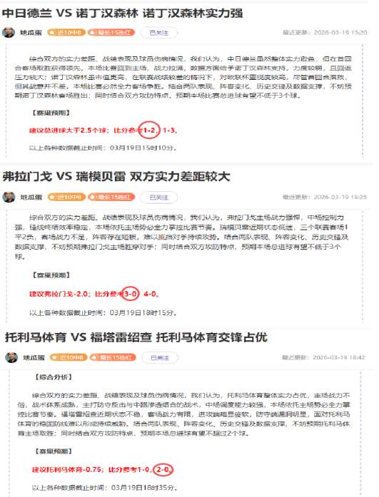 推荐,周六德甲,专家质合分,明发彩票,互动竞猜平台,在线娱乐,预测挑战,明发彩票APP下载