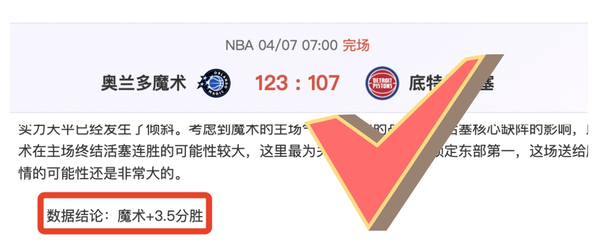 大乐透期号,专家推荐分,质合前区十,明发彩票,互动竞猜平台,在线娱乐,预测挑战,明发彩票APP下载