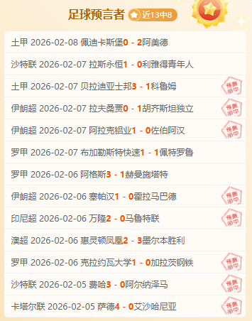 莱万特主场,战况佳,能否保持不,明发彩票,互动竞猜平台,在线娱乐,预测挑战,明发彩票APP下载