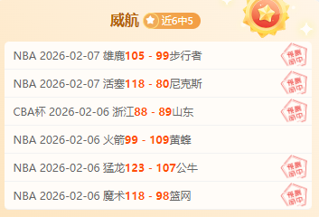 大乐透期号,专家推荐,纽约尼克斯,明发彩票,互动竞猜平台,在线娱乐,预测挑战,明发彩票APP下载