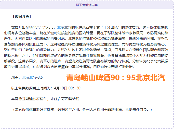 VS,古比斯,赫尔辛基,明发彩票,互动竞猜平台,在线娱乐,预测挑战,明发彩票APP下载