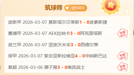 日职联赛期,号分析,专家推荐质,明发彩票,互动竞猜平台,在线娱乐,预测挑战,明发彩票APP下载