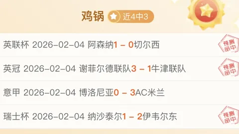 成都蓉城3-1战胜上海海港，中超第28轮亮点回顾