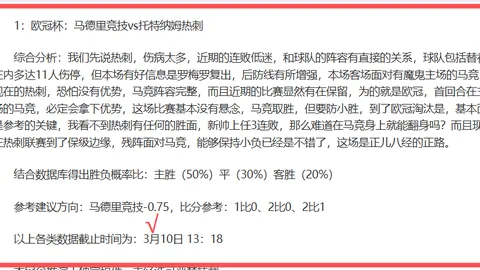 大乐透期号专家推荐分析：马刺能否再现天赋